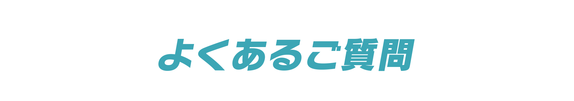 |[公式]まるなげ太郎|税理士のサブスク|確定申告・青色申告・経理を税理士に丸投げするサブスクリプション（サブスク）サービスです