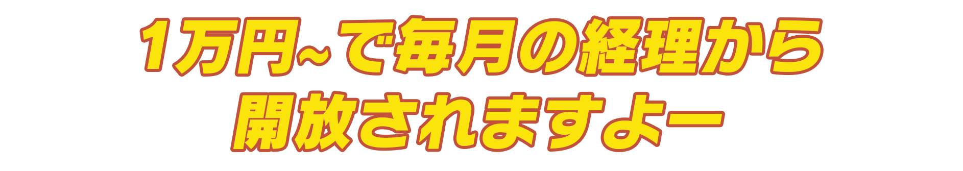 [公式]まるなげ太郎|税理士のサブスク|確定申告・青色申告・経理を税理士に丸投げするサブスクリプション（サブスク）サービスです